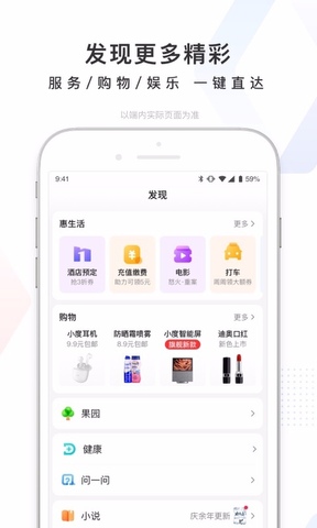 百度app最新版本2022