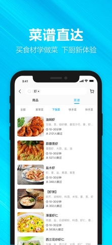 盒马鲜生app安卓版