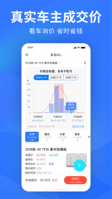 易车app汽车报价大全