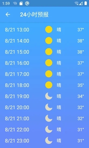 极速天气预报