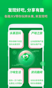 百果园APP