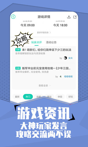 小7手游平台app