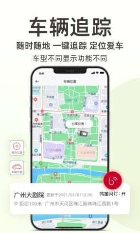 日产智联app