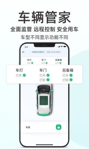 日产智联app