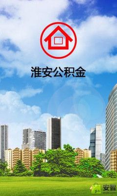 手机公积金app