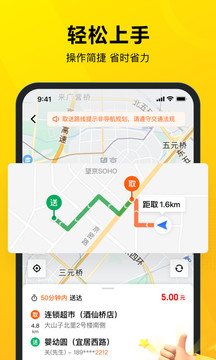 美团众包骑手app官方版