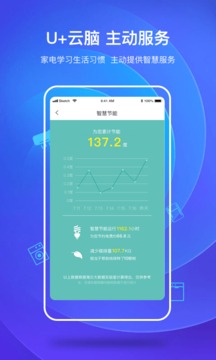 海尔智家app