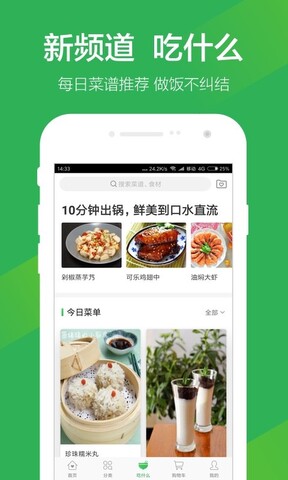 叮咚买菜app官网安卓