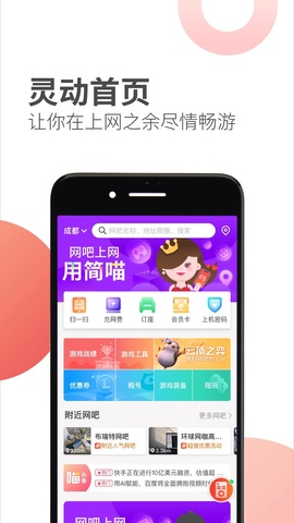 简喵app下载