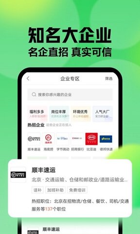 赶集网官网最新版app