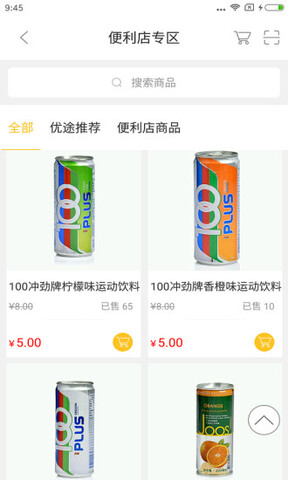 中油优途app