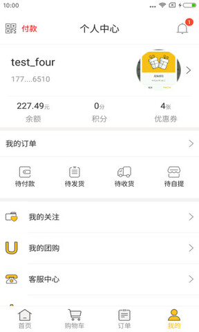 中油优途app