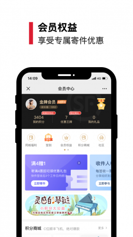 顺丰快递单号查询app