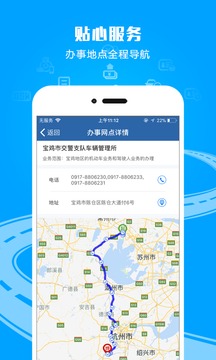 交管12123官网app