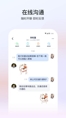 猎聘网招聘app