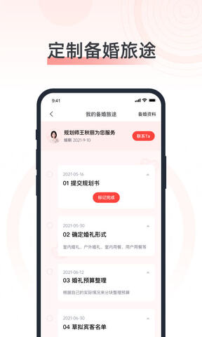 婚奢汇-结婚备婚婚礼定制规划