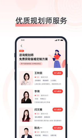 婚奢汇-结婚备婚婚礼定制规划