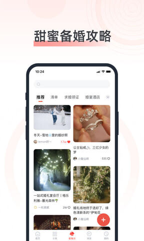 婚奢汇-结婚备婚婚礼定制规划