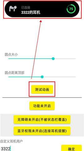 灵动鸟安卓