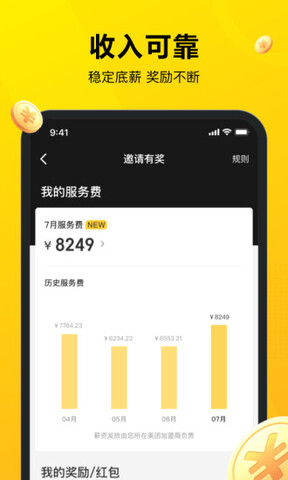 美团骑手接单app