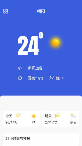 四季天气