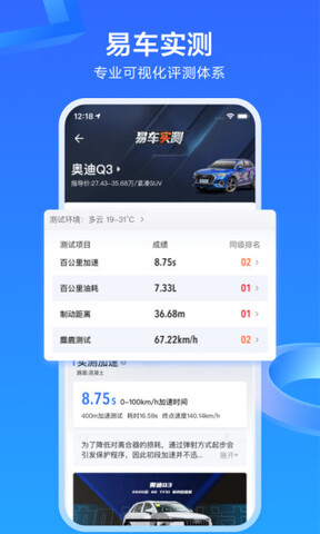 易车报价大全app