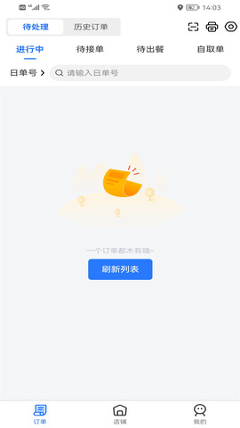 心达外卖配送