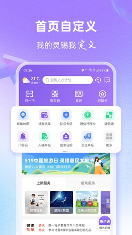 灵锡app最新版本