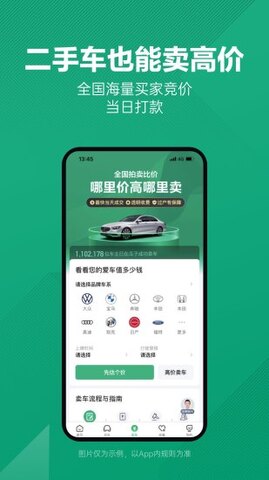 瓜子二手车app