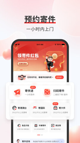 顺丰上门取件寄快递app