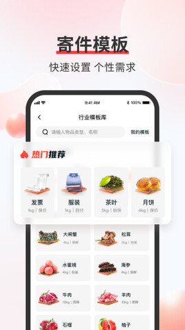 顺丰上门取件寄快递app