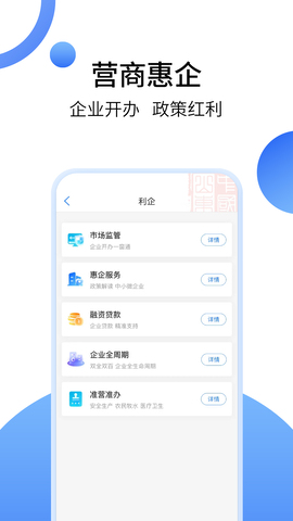 爱山东app官方版