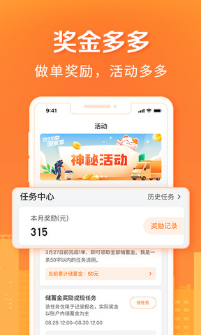 货拉拉搬家小哥app