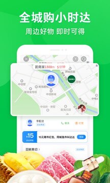 京东到家app最新版