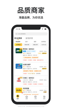 美团外卖app最新版