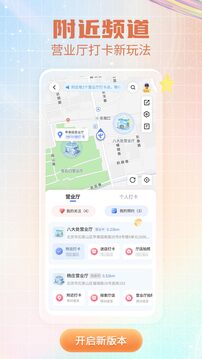 中国电信APP