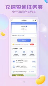 中国电信APP