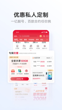 联通手机营业厅app