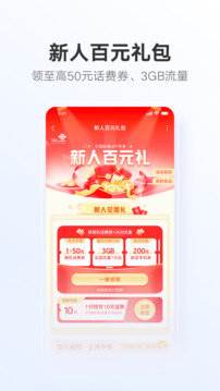 联通手机营业厅app