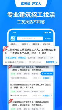 鱼泡网免费找工作软件