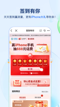 江苏移动掌上app