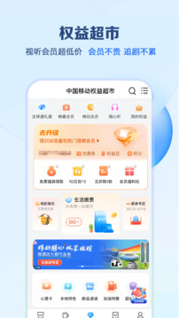 江苏移动掌上app