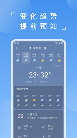 蚂蚁天气