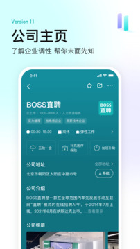 boss直聘招聘