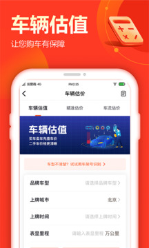 查博士二手车服务app