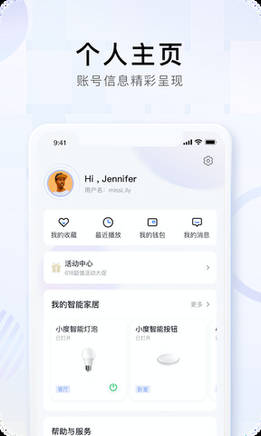 小度音箱APP