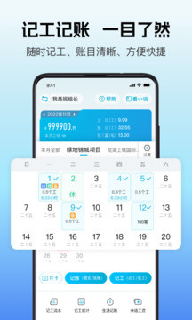 吉工家免费找工作app