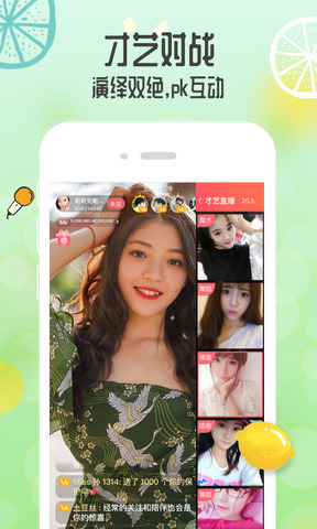 青柠直播app最新版