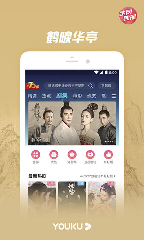 优酷app官方免费2019