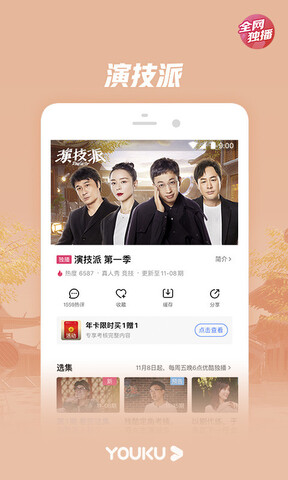 优酷app官方免费2019